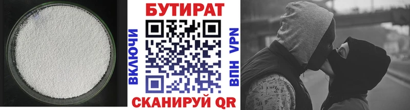 даркнет сайт  Коряжма  Бутират оксибутират 