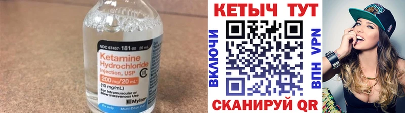 КЕТАМИН ketamine  кракен ТОР  Коряжма 