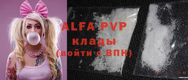 мяу мяу кристалл Белокуриха