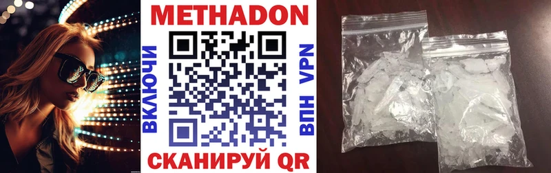 МЕТАДОН белоснежный  Коряжма 